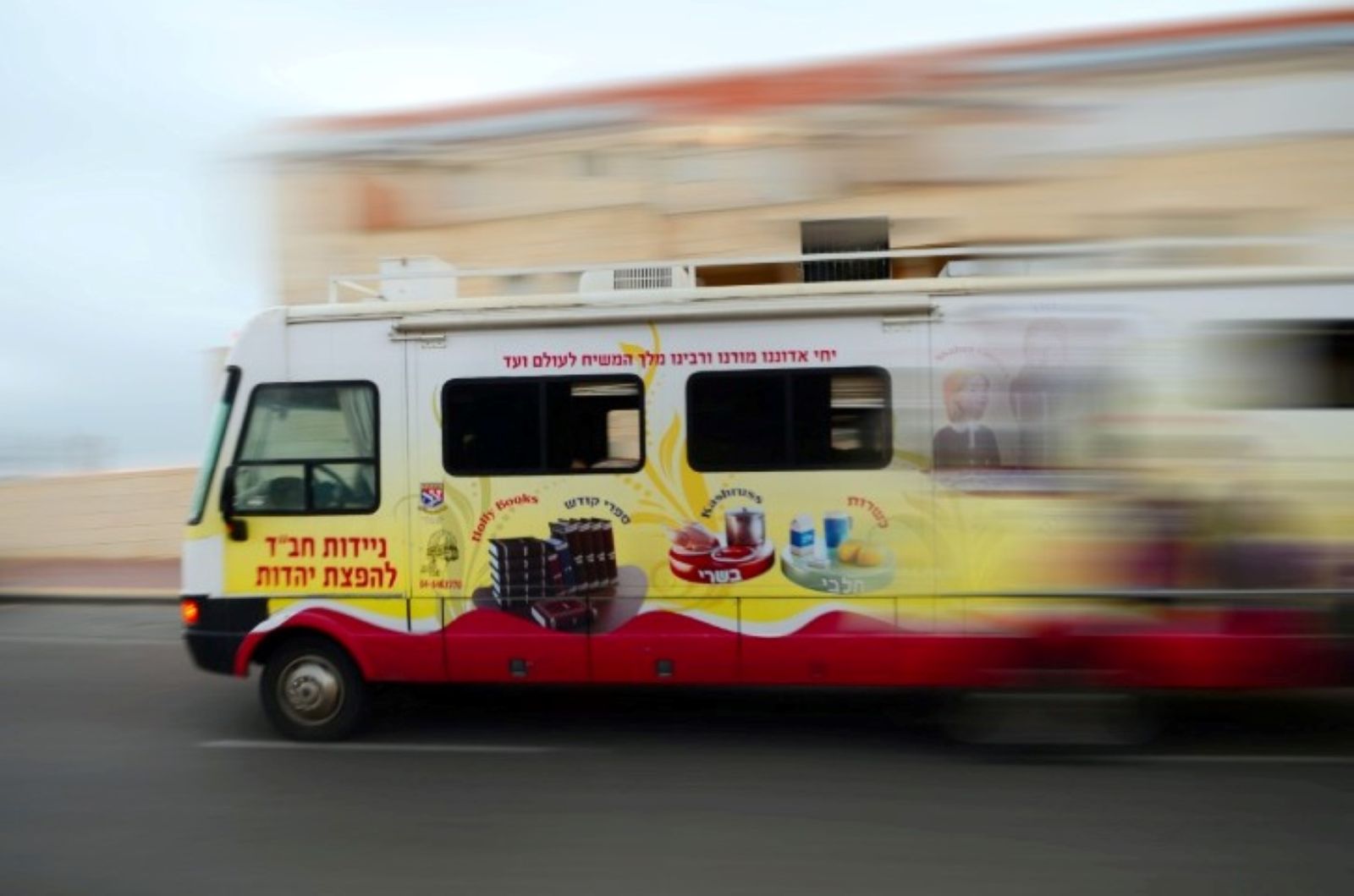'דידן נצח' בנצרת עילית