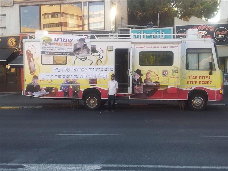 בית הכנסת הפתוח של ניידות חב"ד