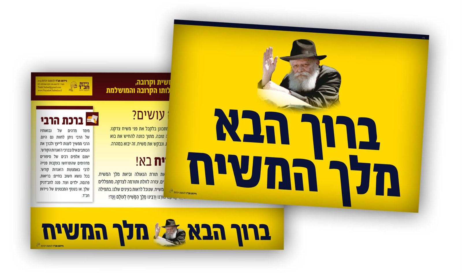 מארז 100 פליירים