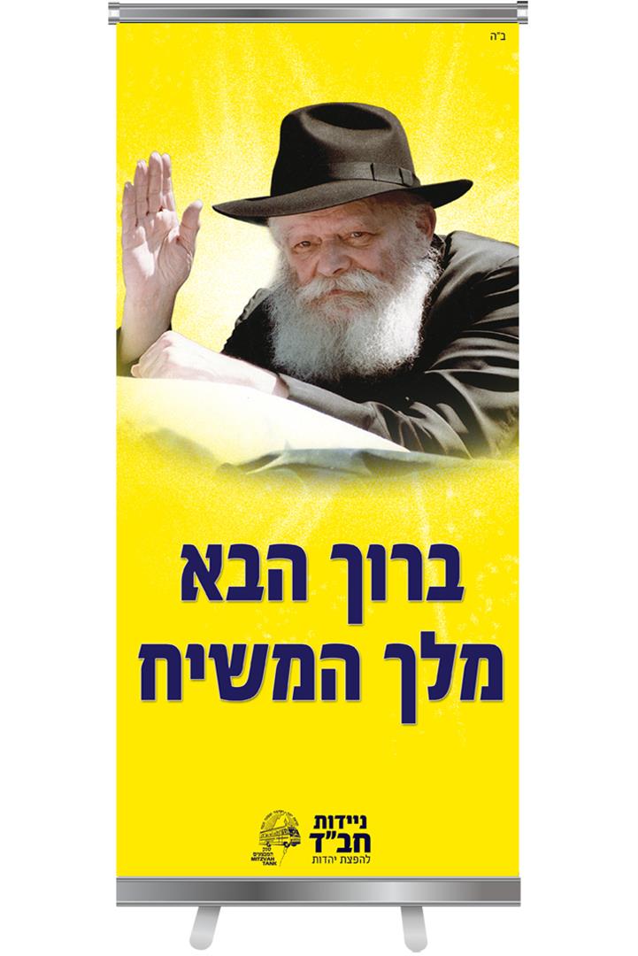 רול-אפ