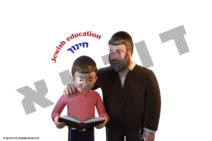 מדבקת 'חינוך'
