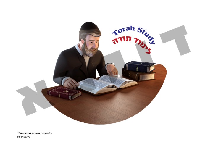 מדבקת 'לימוד תורה'