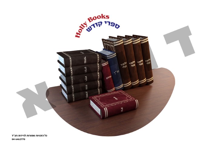בית מלא ספרים