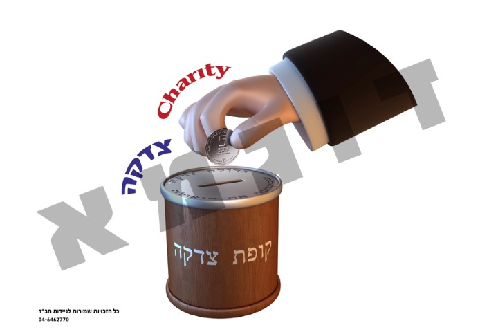 מדבקת 'צדקה'