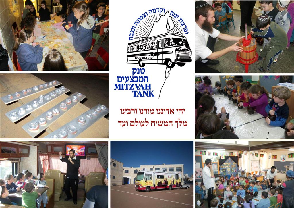 חוויה מיוחדת לחג החנוכה